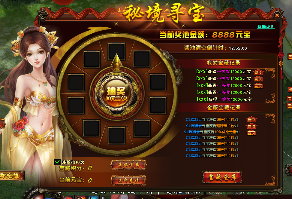 秘境寻宝.png