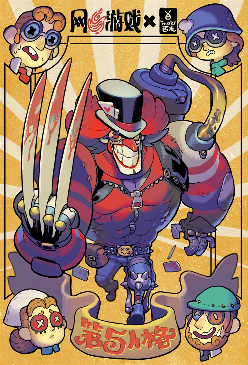 第五人格(JOKER） 副本.jpg