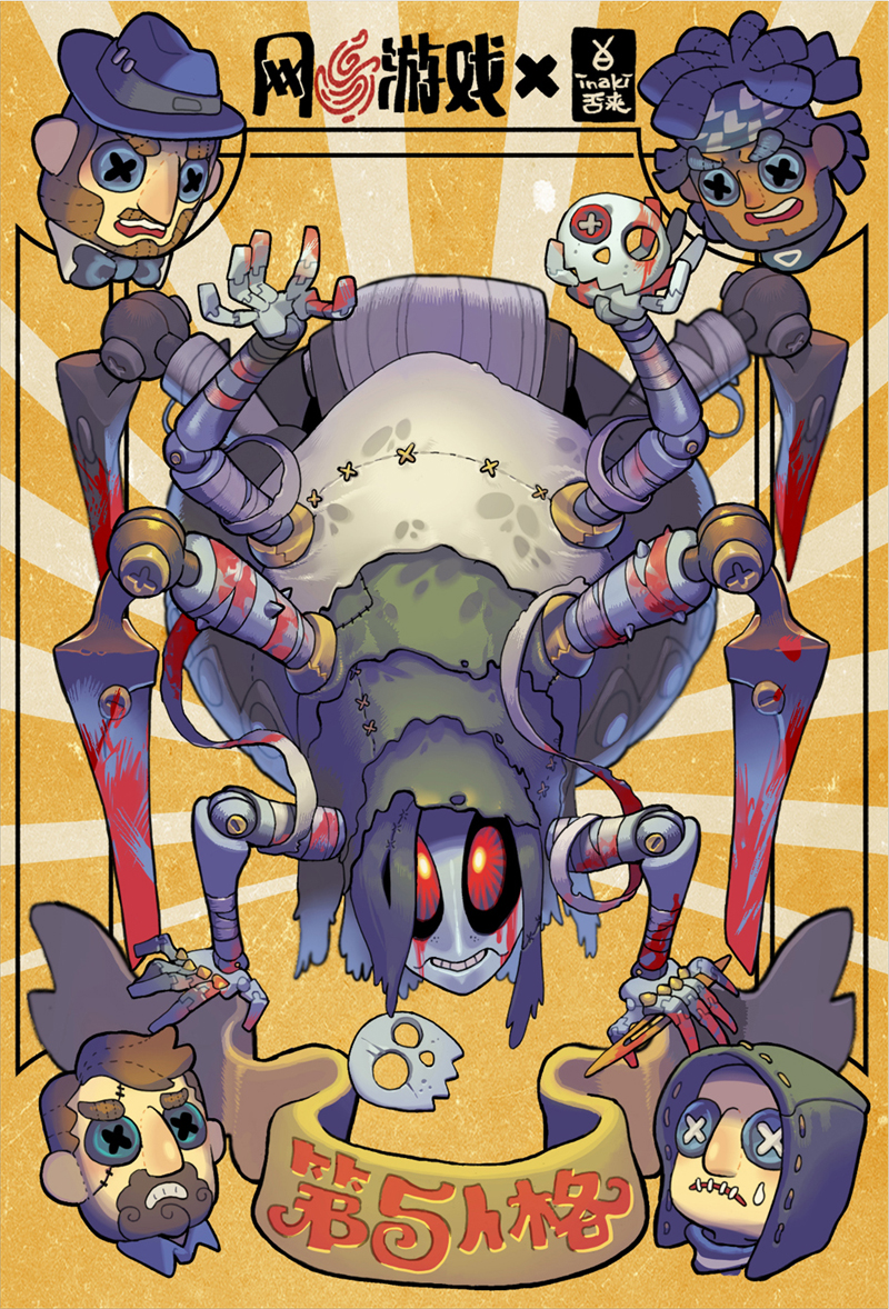 第五人格(蜘蛛） 副本.jpg