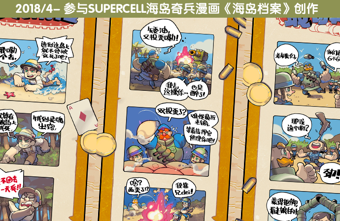 详情介绍海岛奇兵.jpg