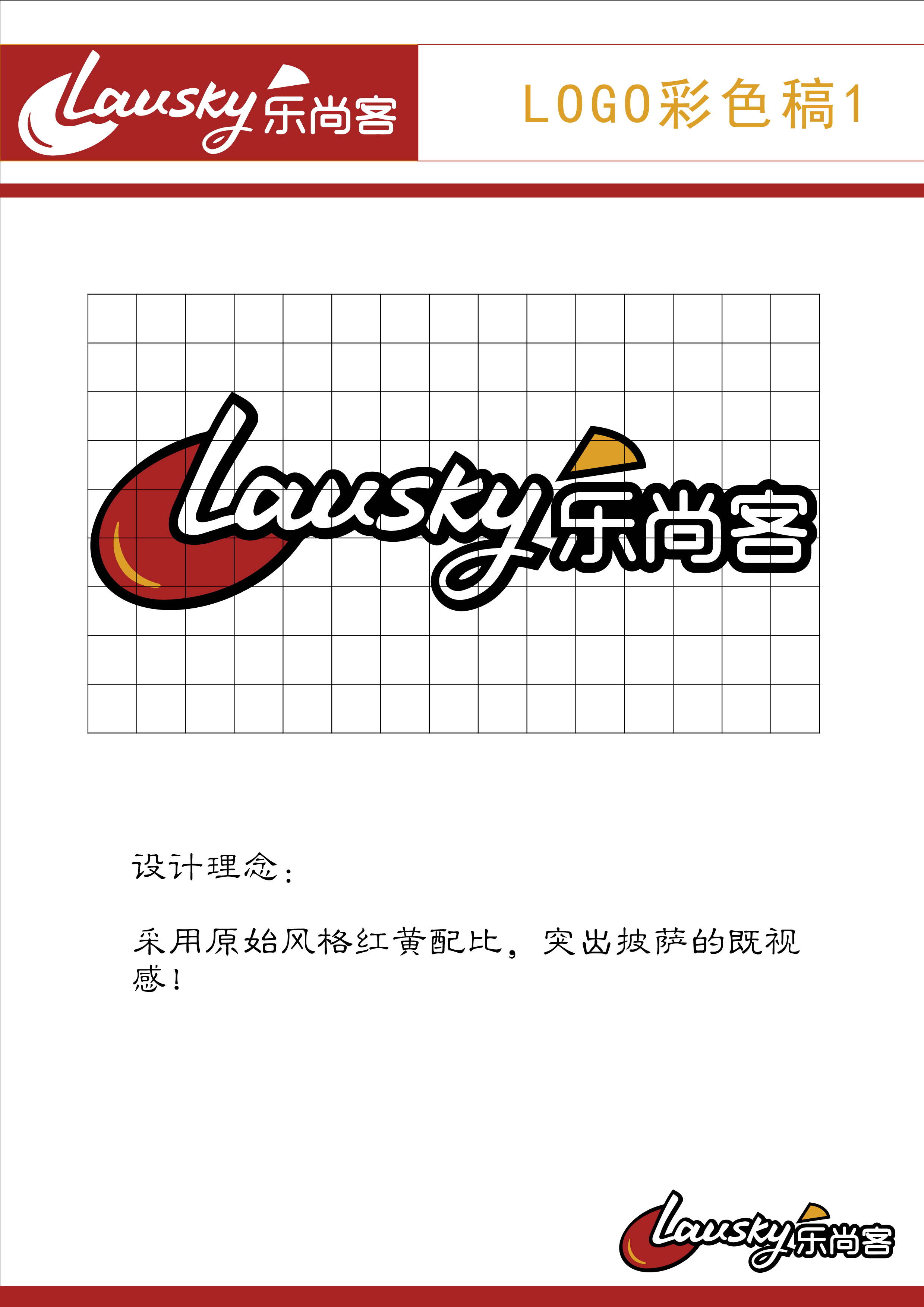 标准LOGO-04.png