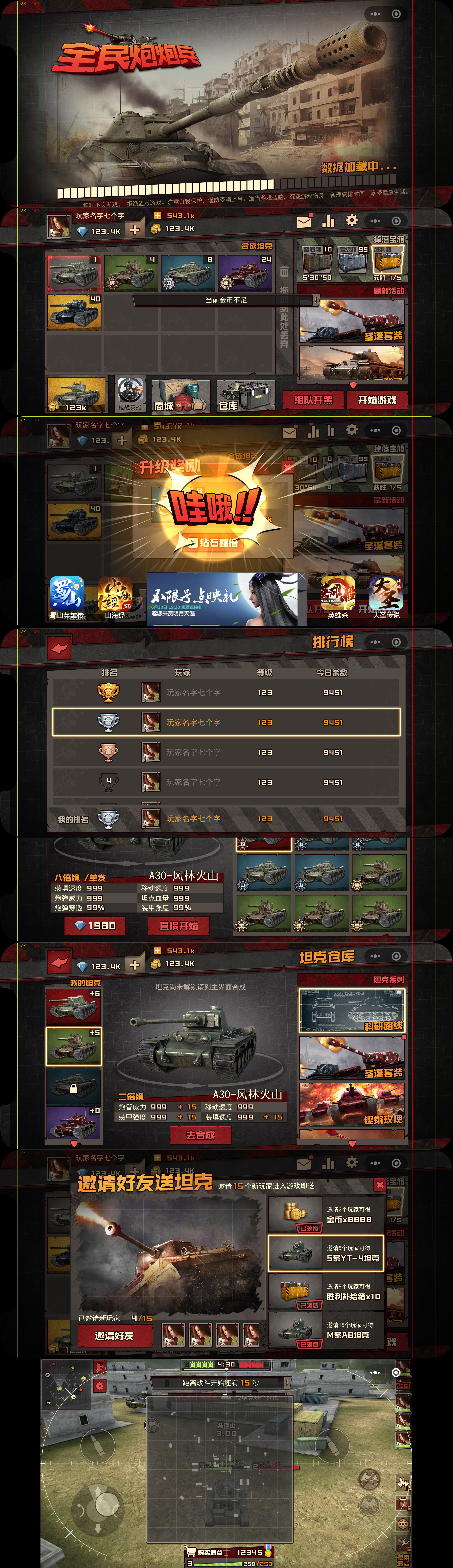 全民炮炮兵.jpg