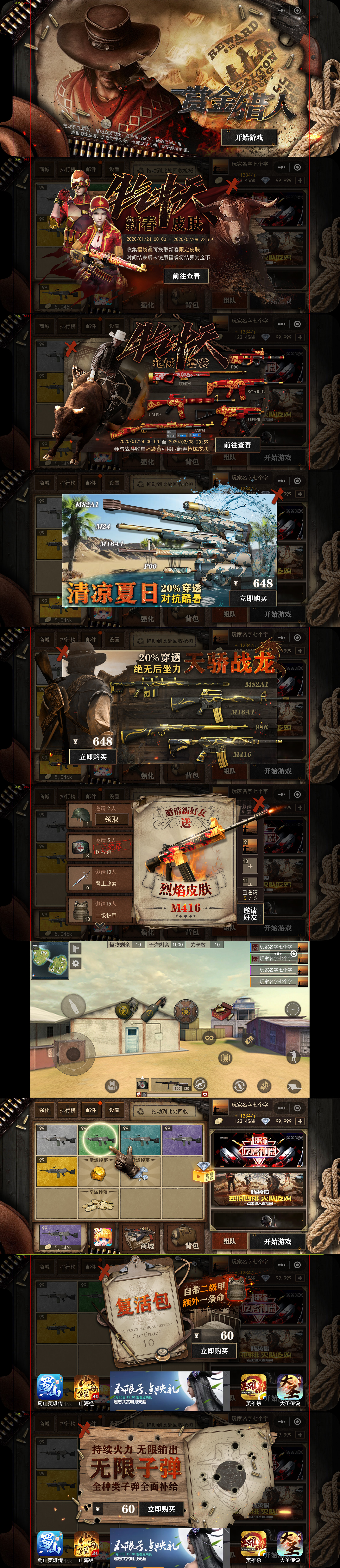 赏金猎人.jpg