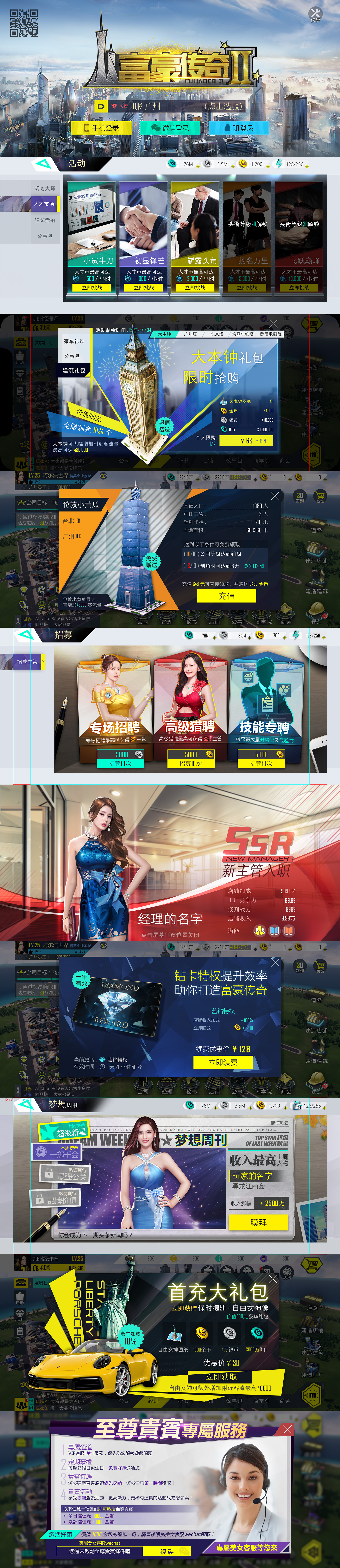 大富豪5.jpg