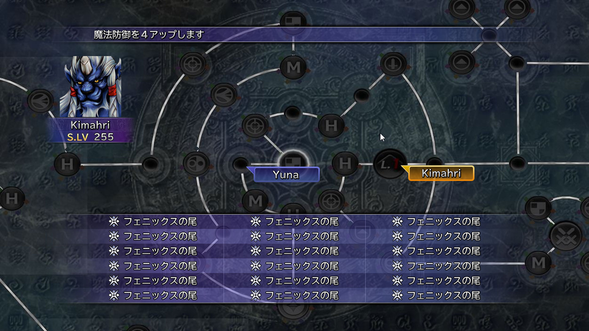 FFX_MainMenu_Sphere_WeaponSkill.jpg