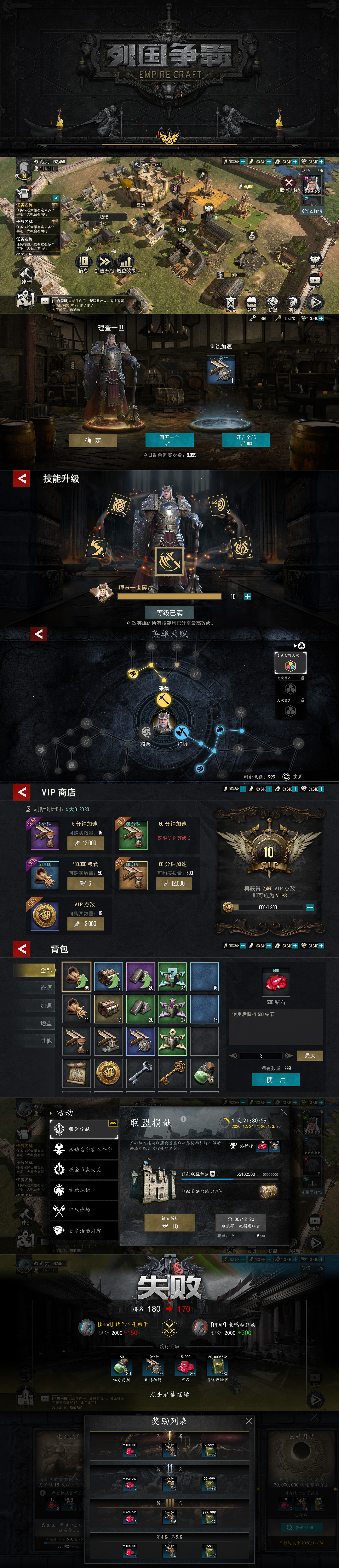 列国争霸.jpg