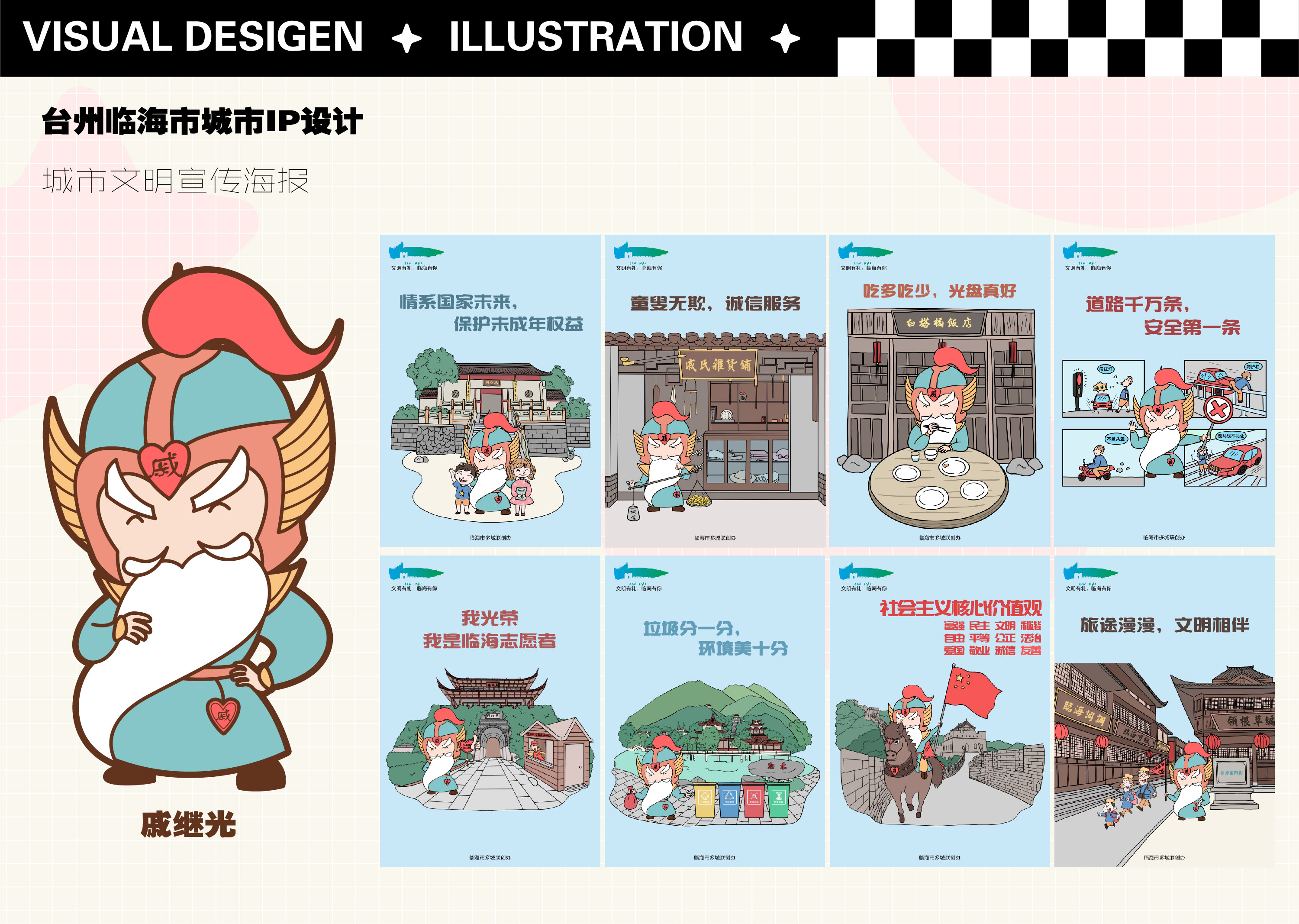 王梦婷作品集_10.jpg