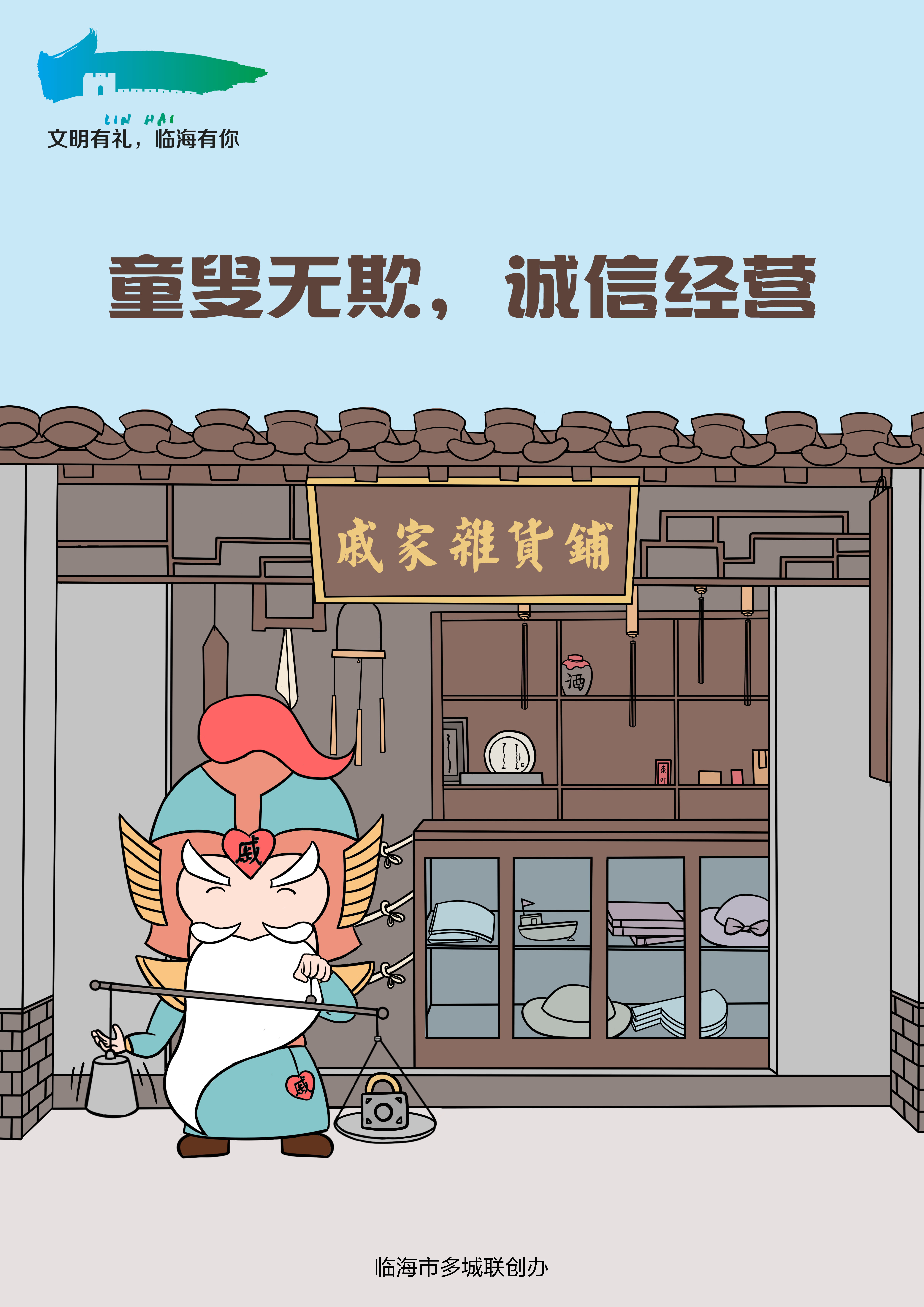诚信.jpg