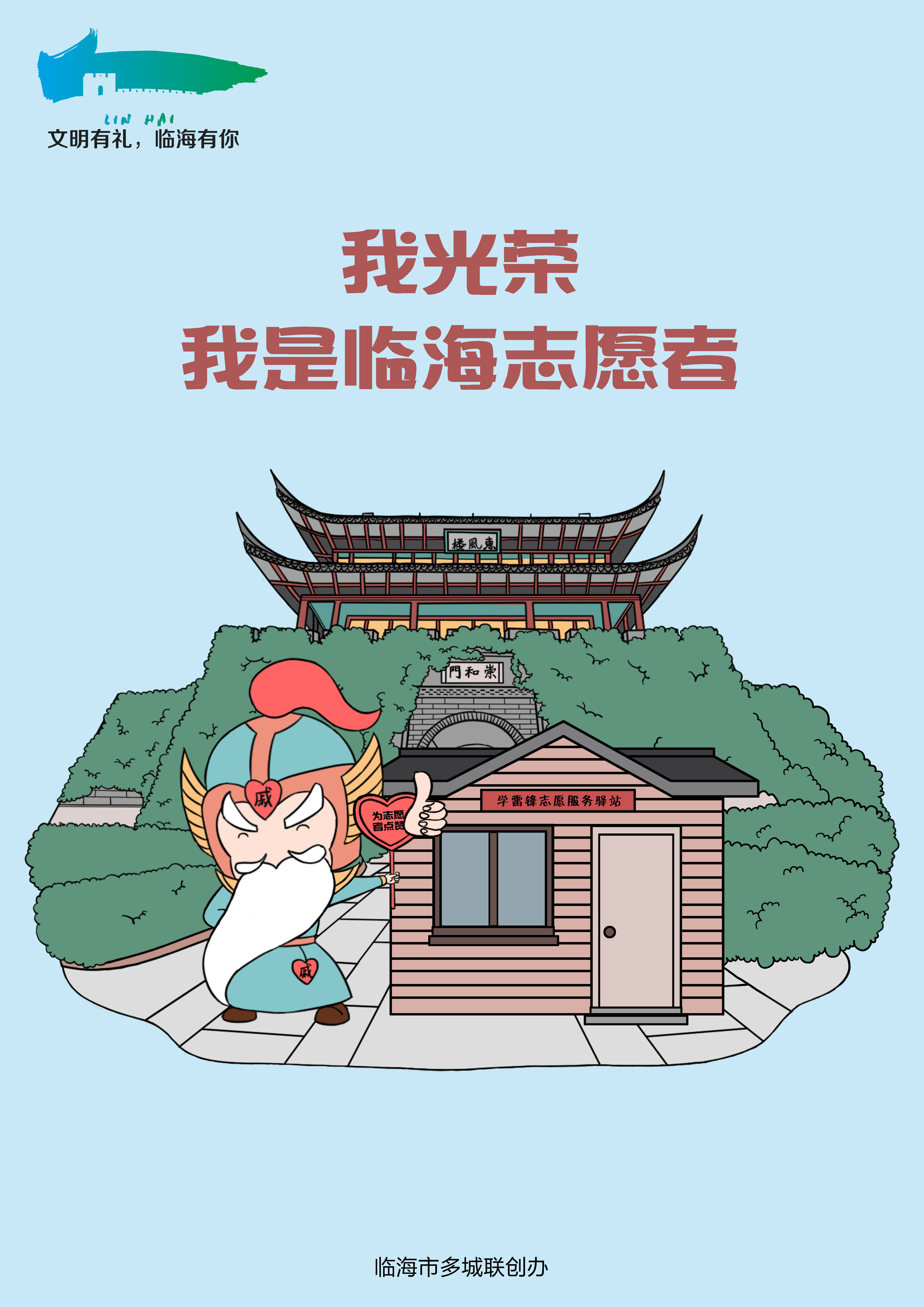 讲文明.jpg