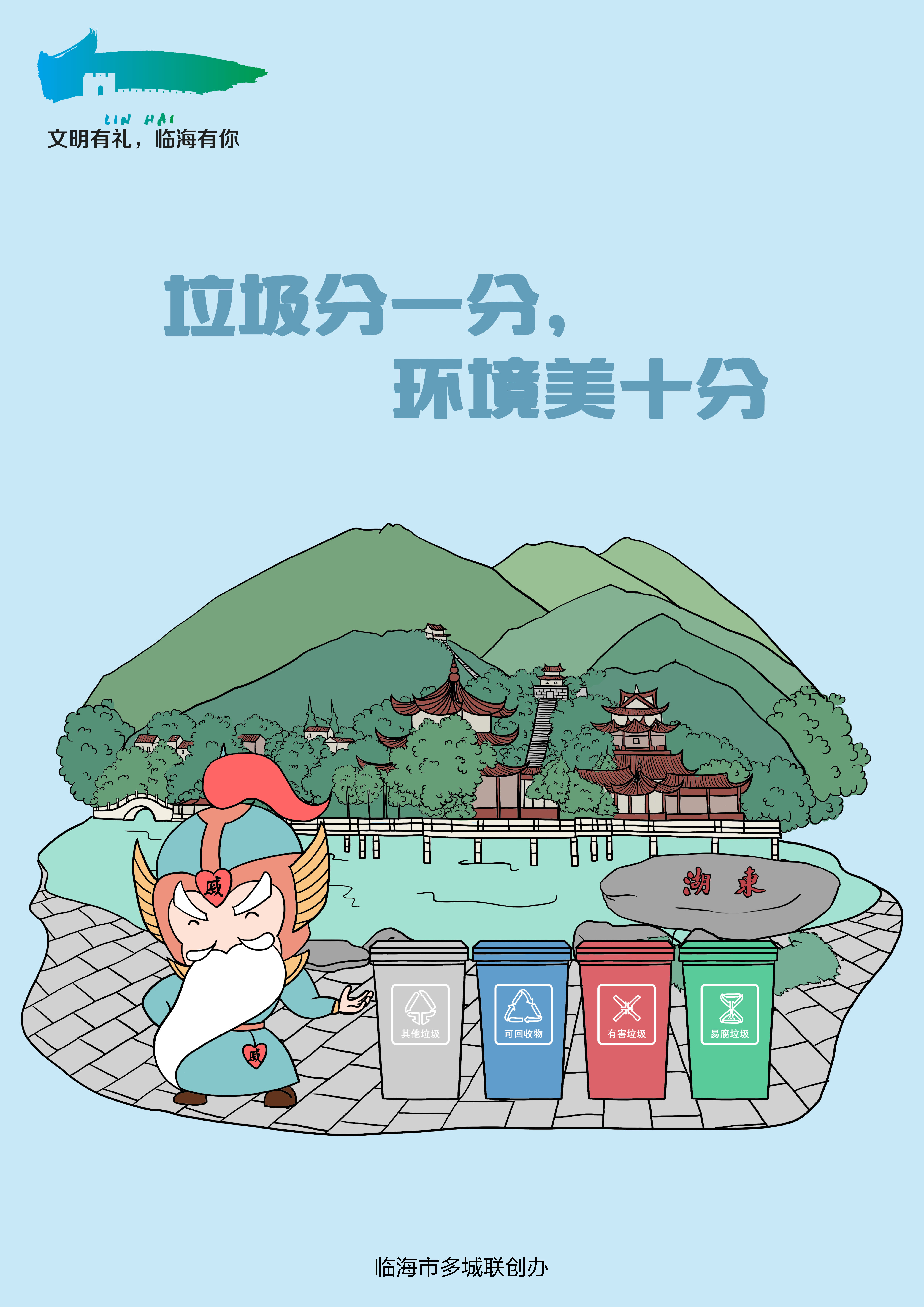 垃圾分类.jpg