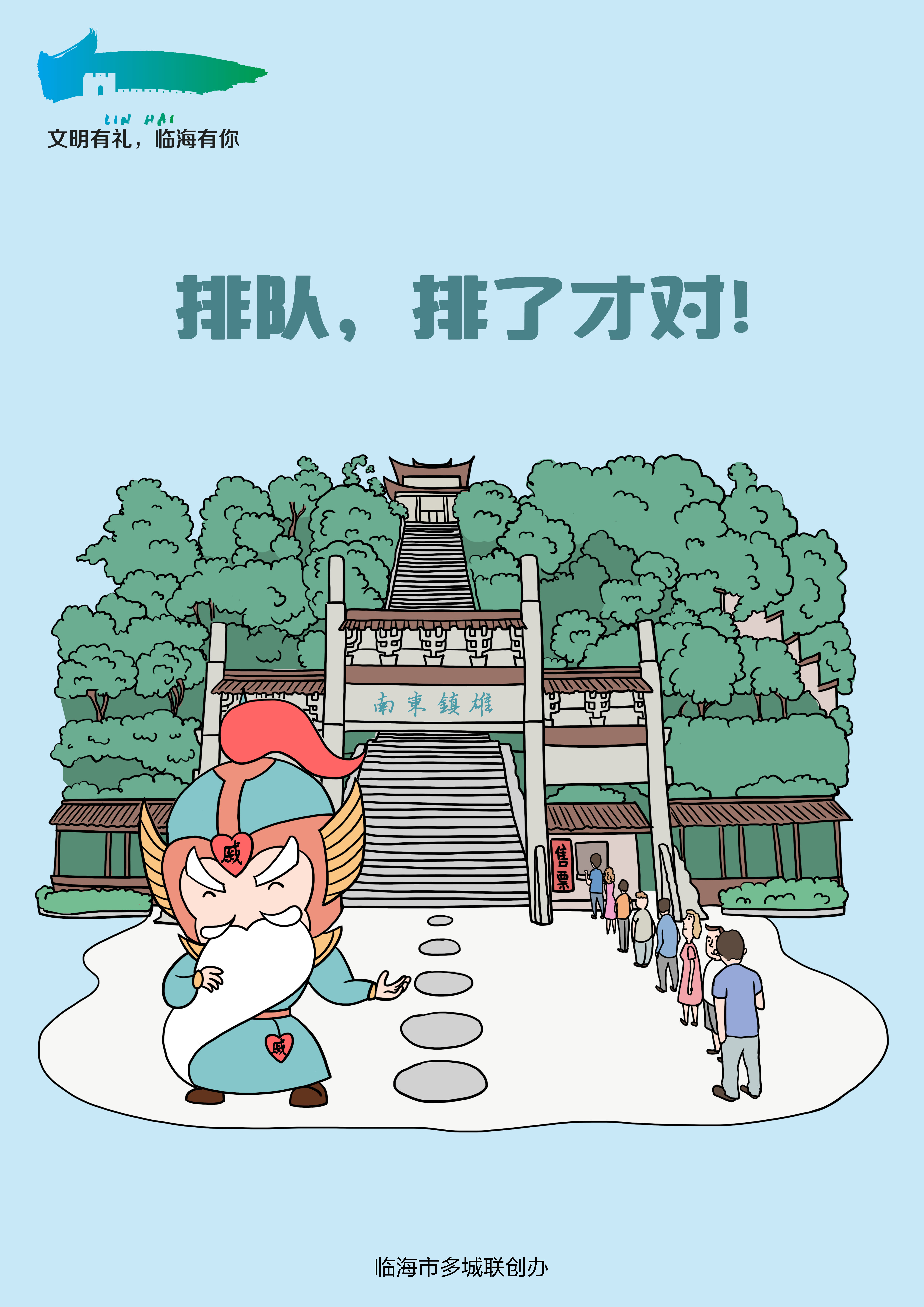 排队.jpg