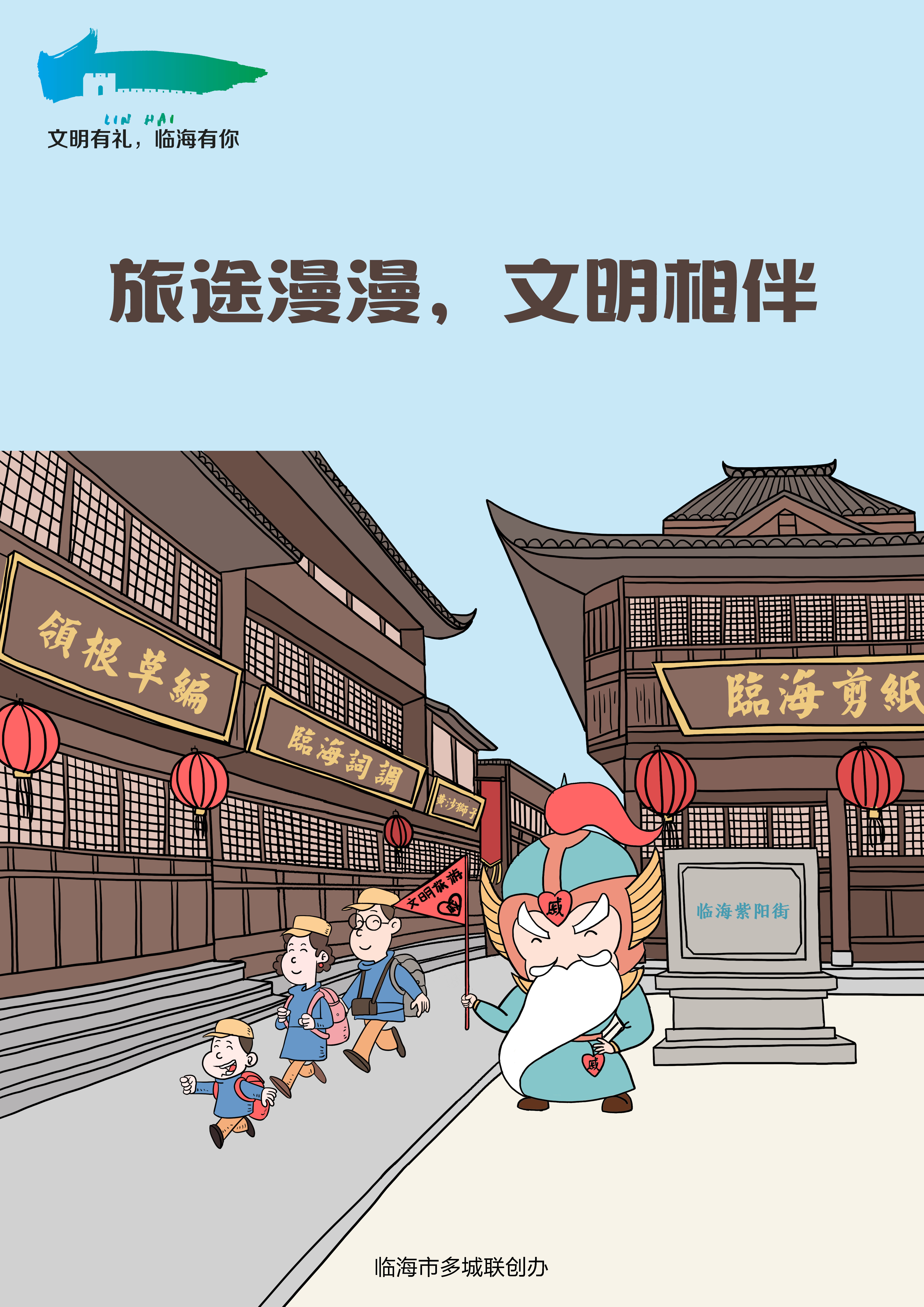 文明旅游.jpg