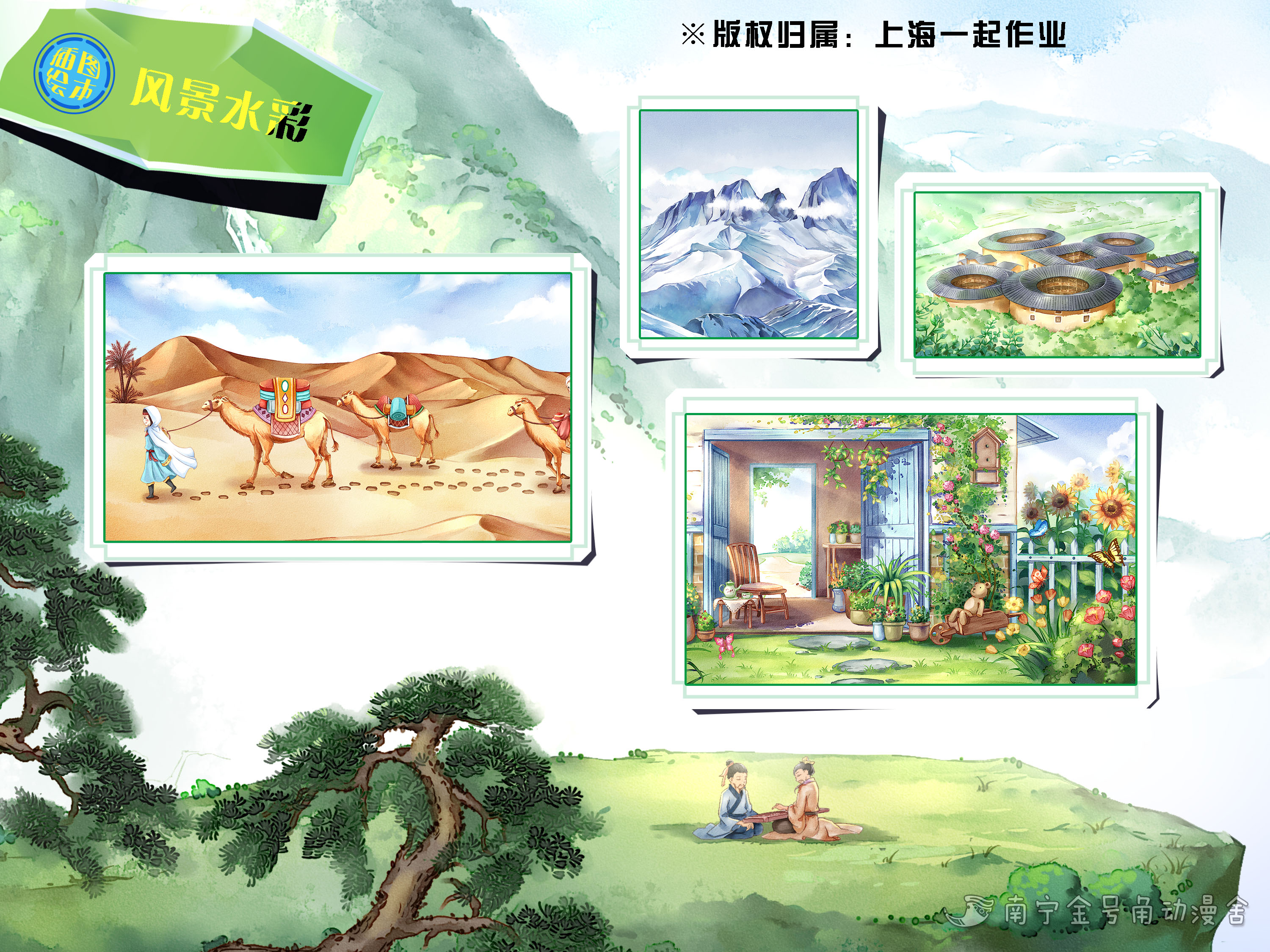 6-4-风景水彩.jpg