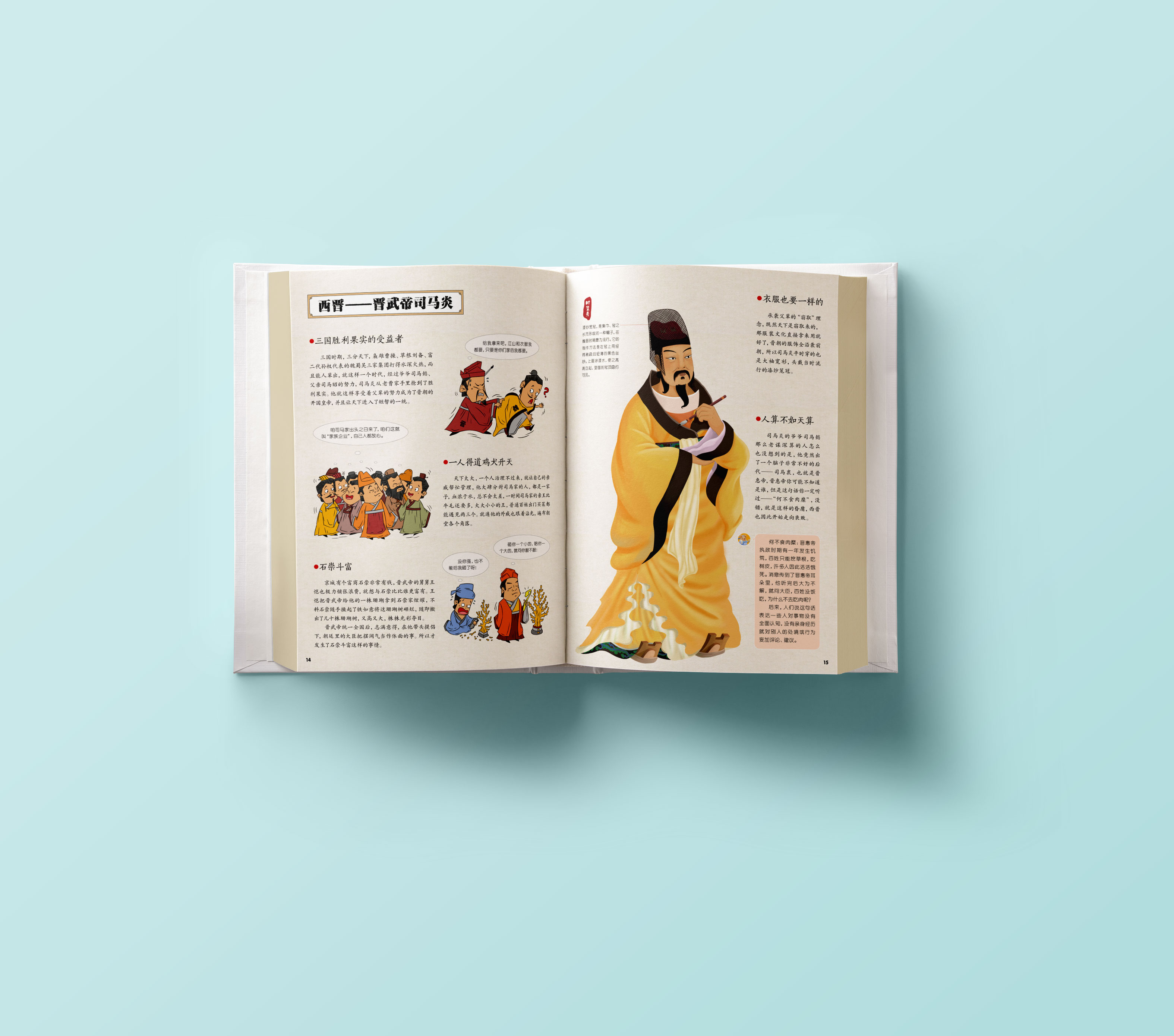 Book-Inner-Pages-Mockupc.jpg