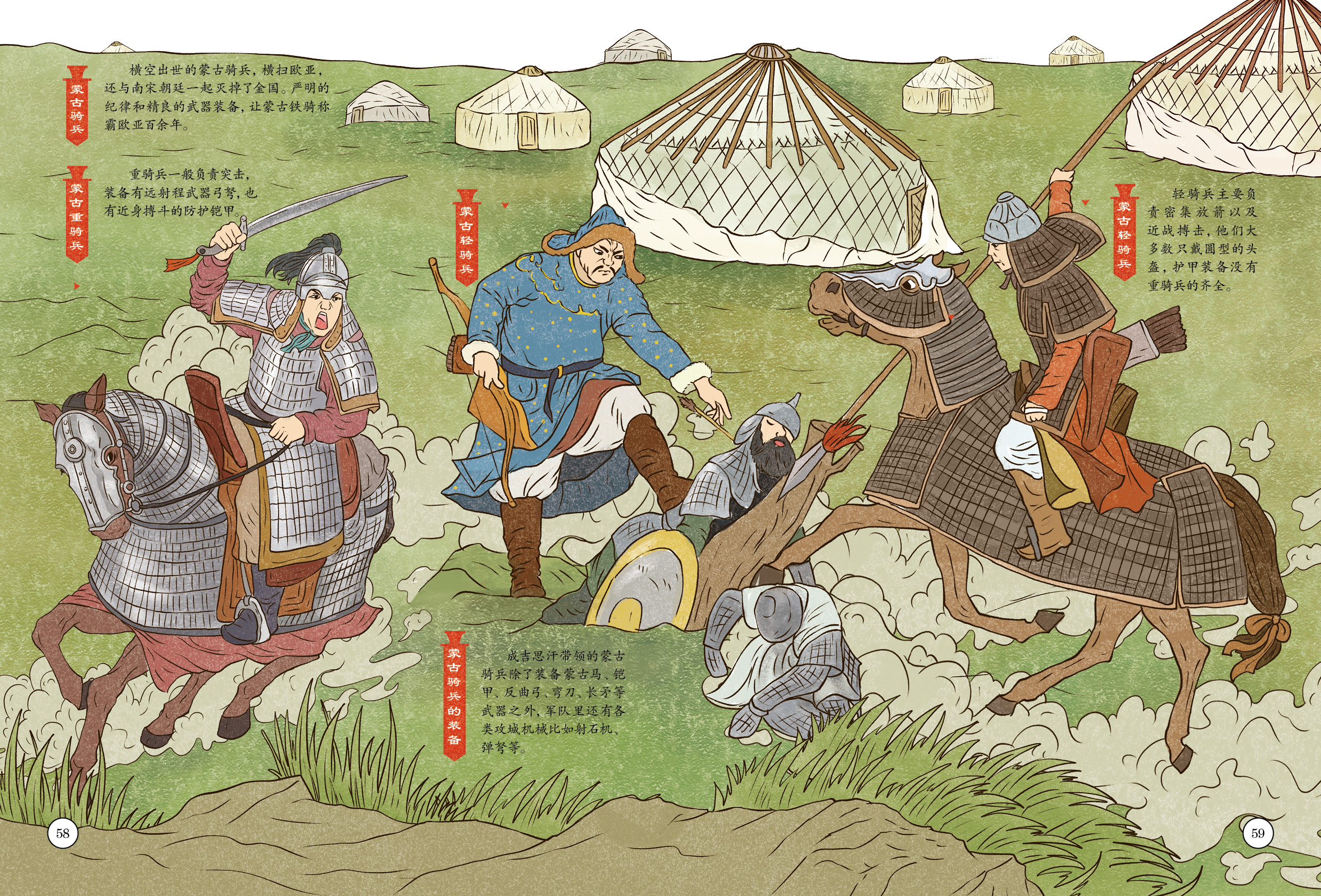 中国古代兵器34.jpg