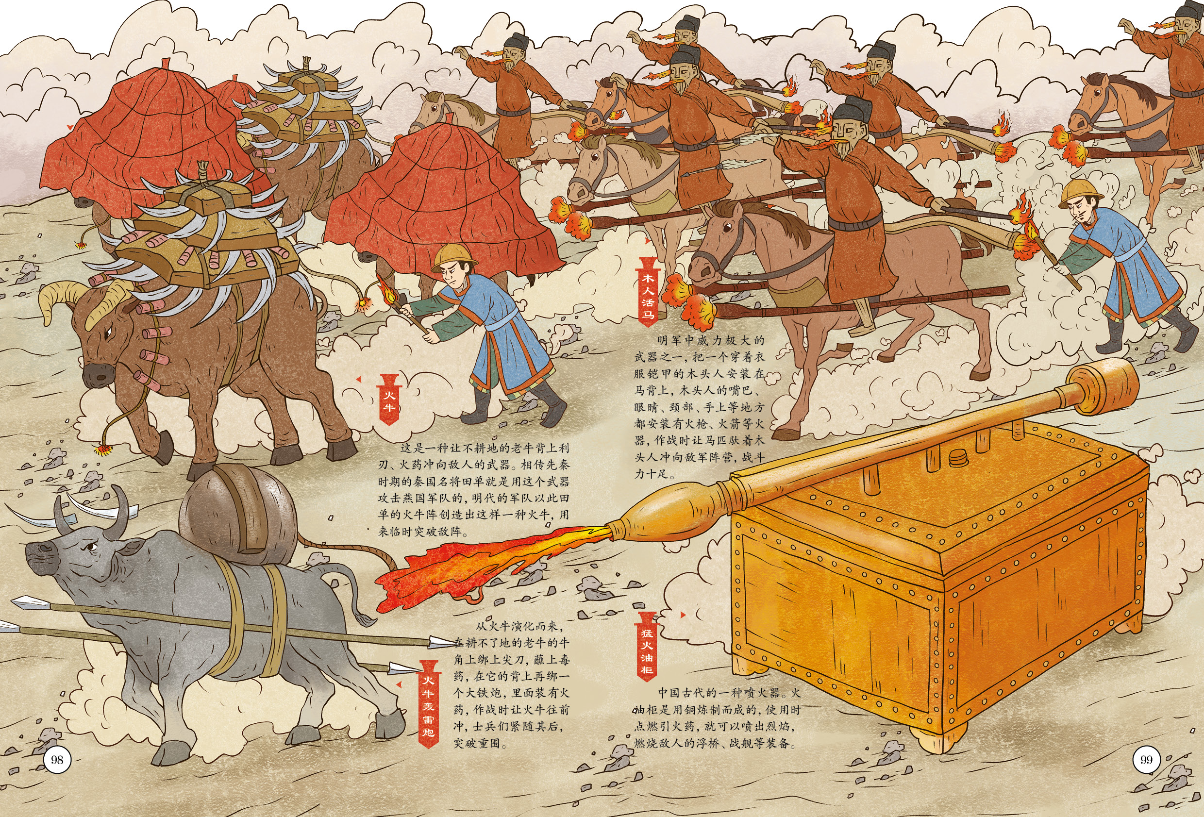 中国古代兵器54.jpg