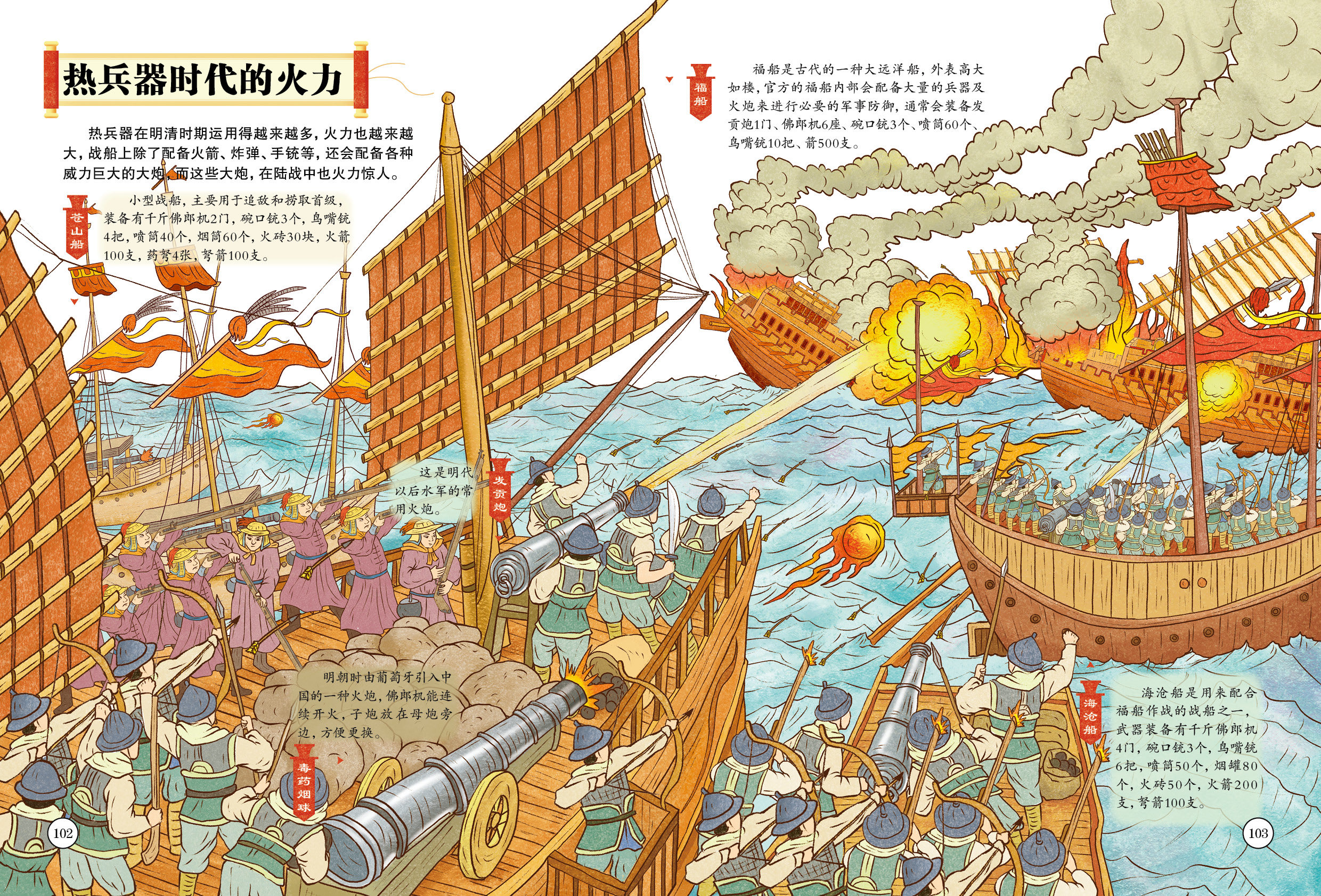 中国古代兵器56.jpg