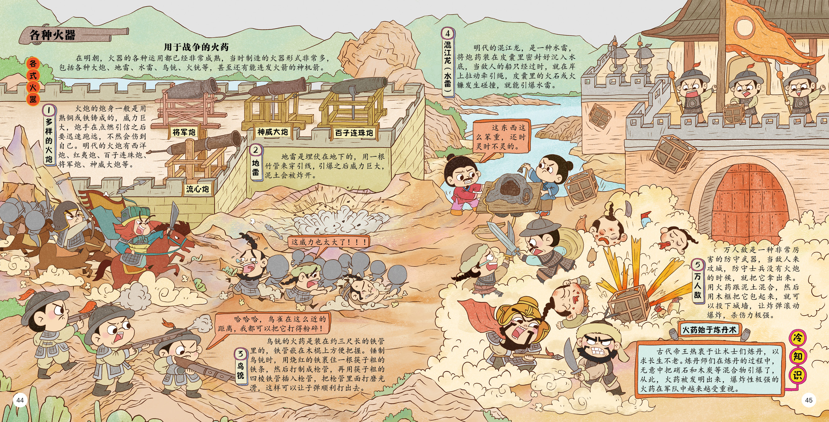 4天工开物第四册 古代的工业发展  23.jpg